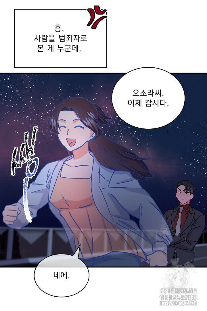 어서 와, 저승은 처음이지? 32화 72