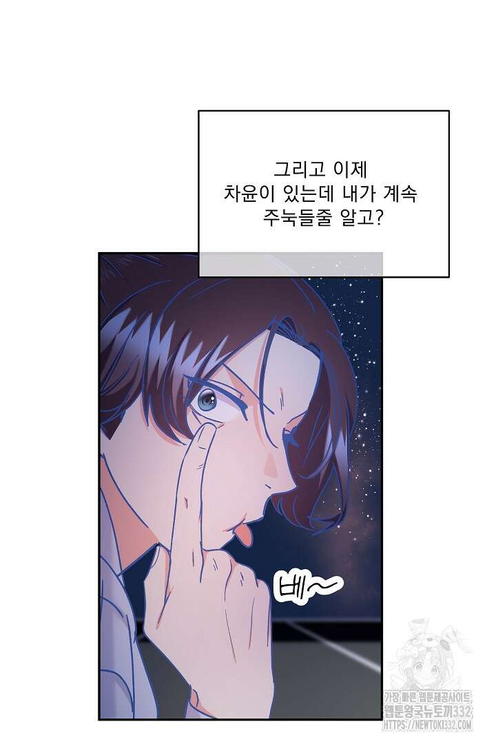어서 와, 저승은 처음이지? 32화 73