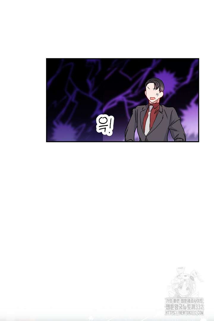 어서 와, 저승은 처음이지? 32화 74