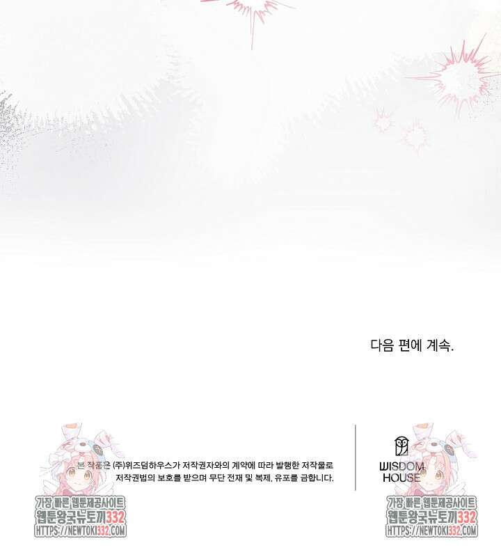 어서 와, 저승은 처음이지? 32화 76