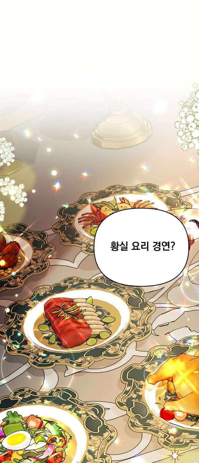 사표내고 이계에서 힐링합니다 71화 : 오빵? 1