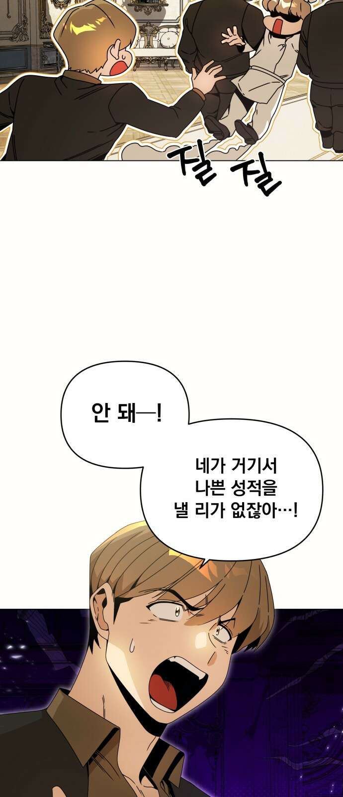 사표내고 이계에서 힐링합니다 71화 : 오빵? 4