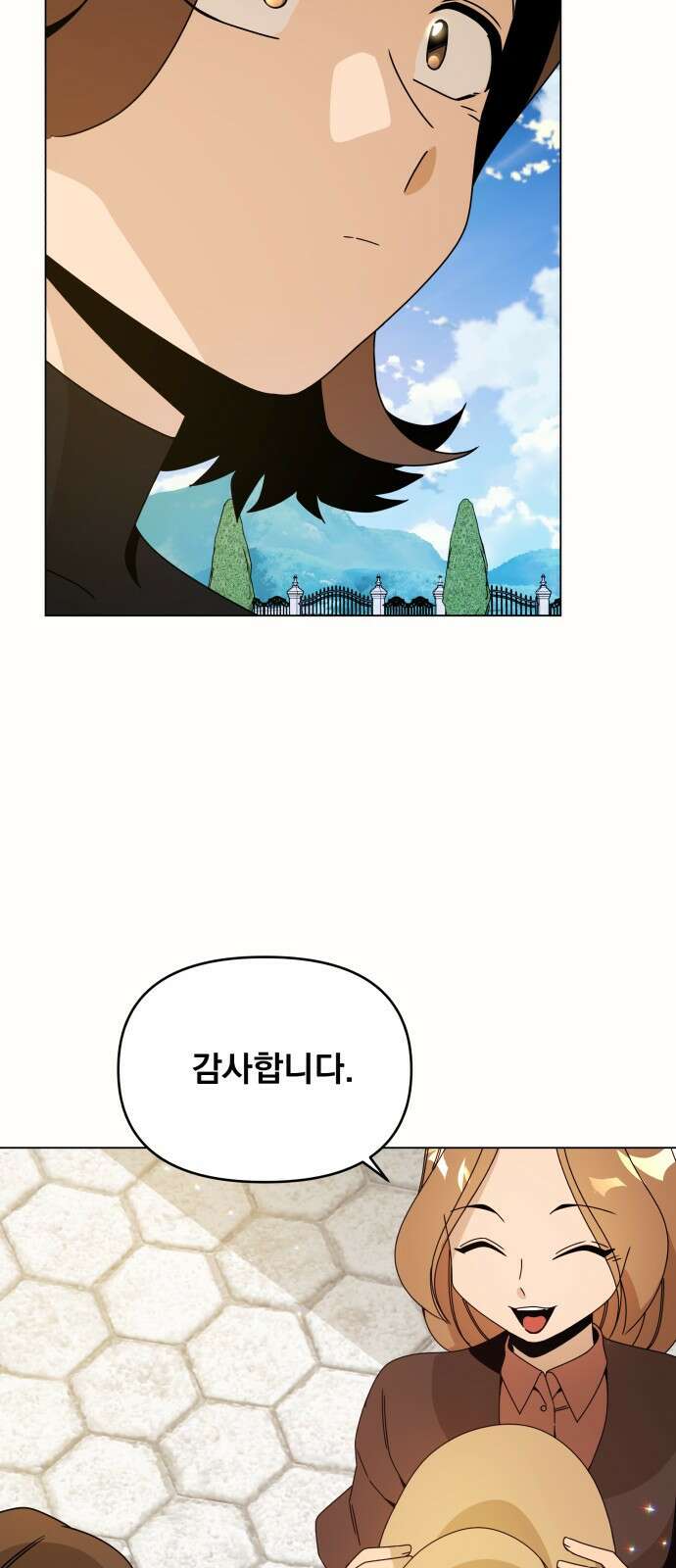 사표내고 이계에서 힐링합니다 71화 : 오빵? 20