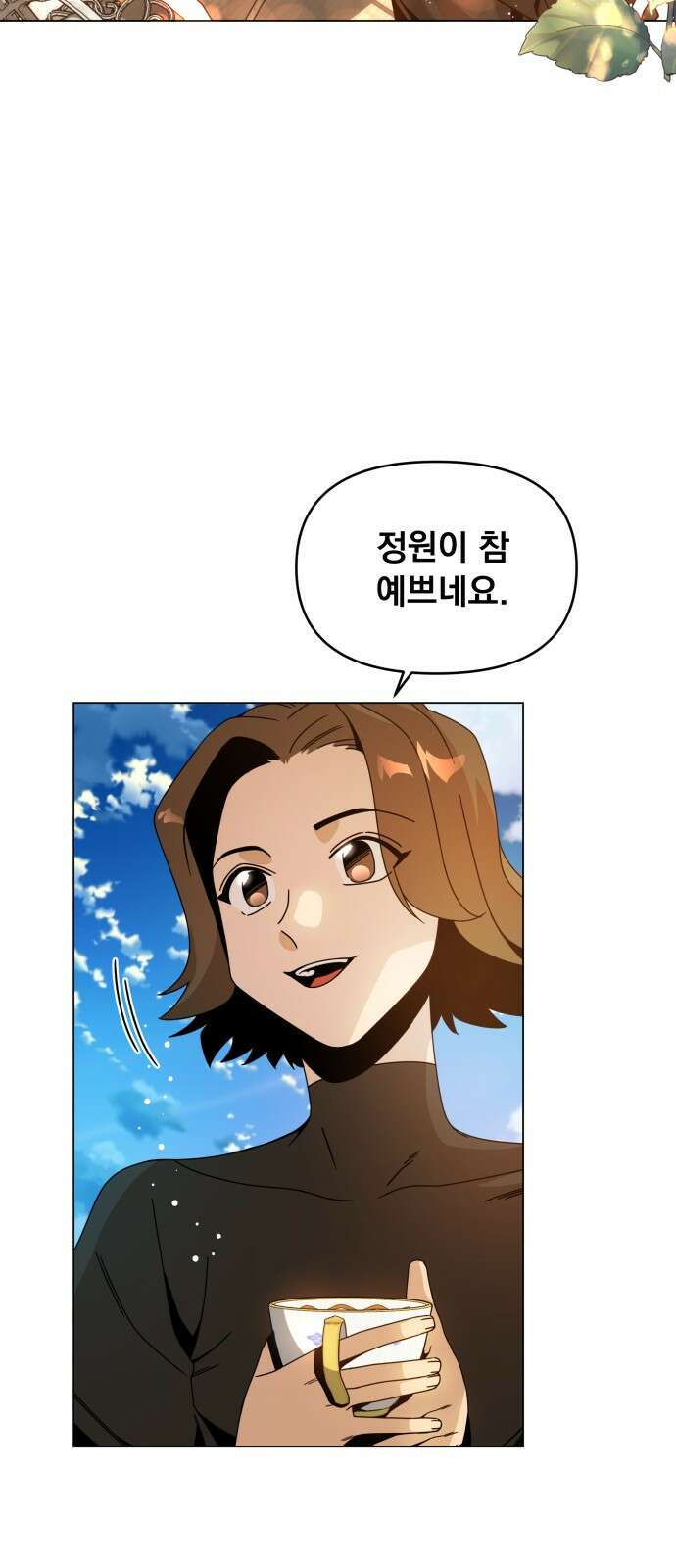 사표내고 이계에서 힐링합니다 71화 : 오빵? 31
