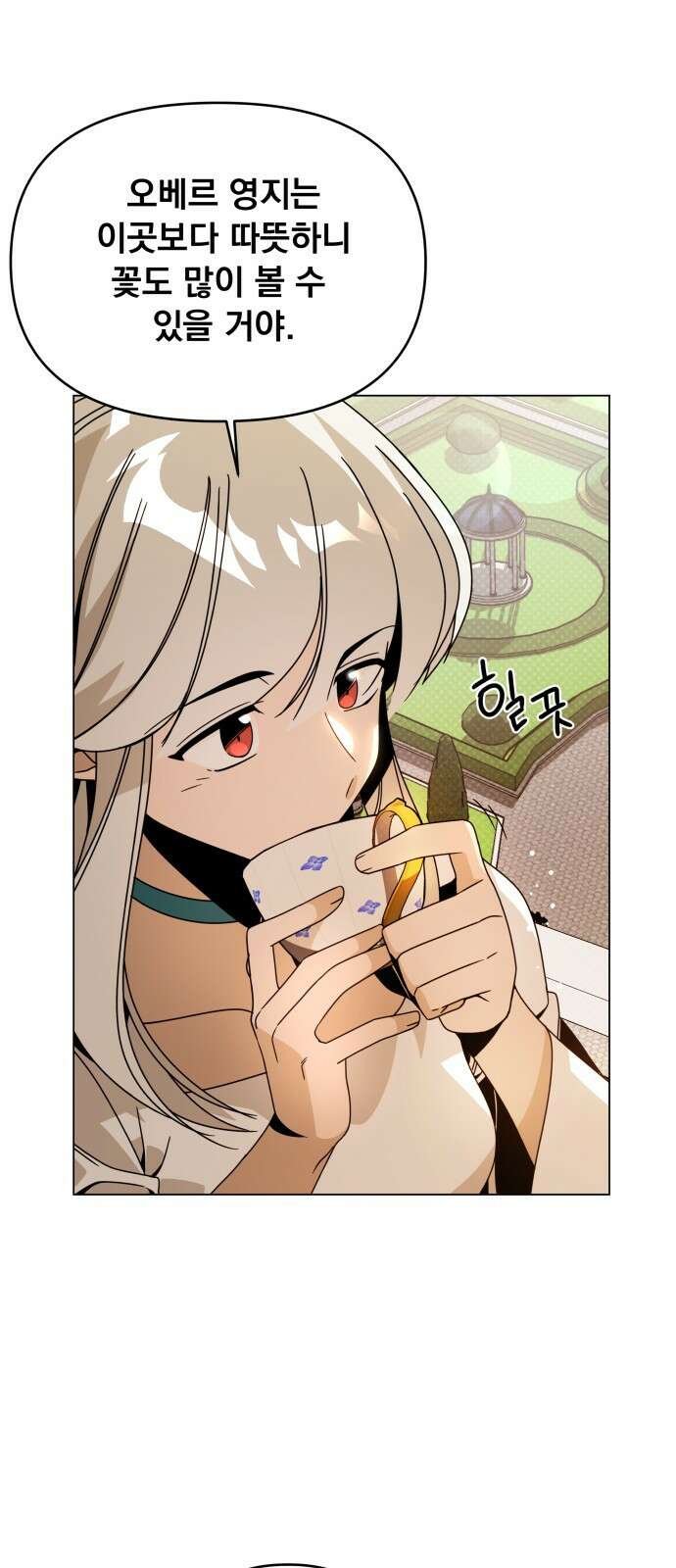 사표내고 이계에서 힐링합니다 71화 : 오빵? 32