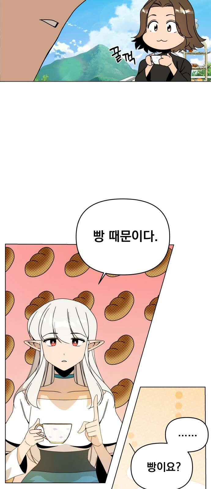사표내고 이계에서 힐링합니다 71화 : 오빵? 34