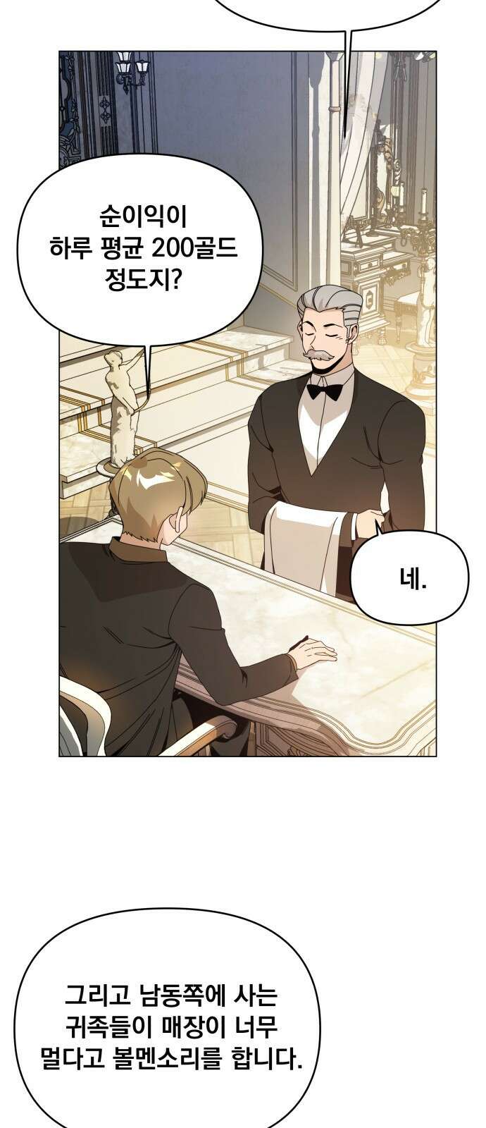 사표내고 이계에서 힐링합니다 71화 : 오빵? 46