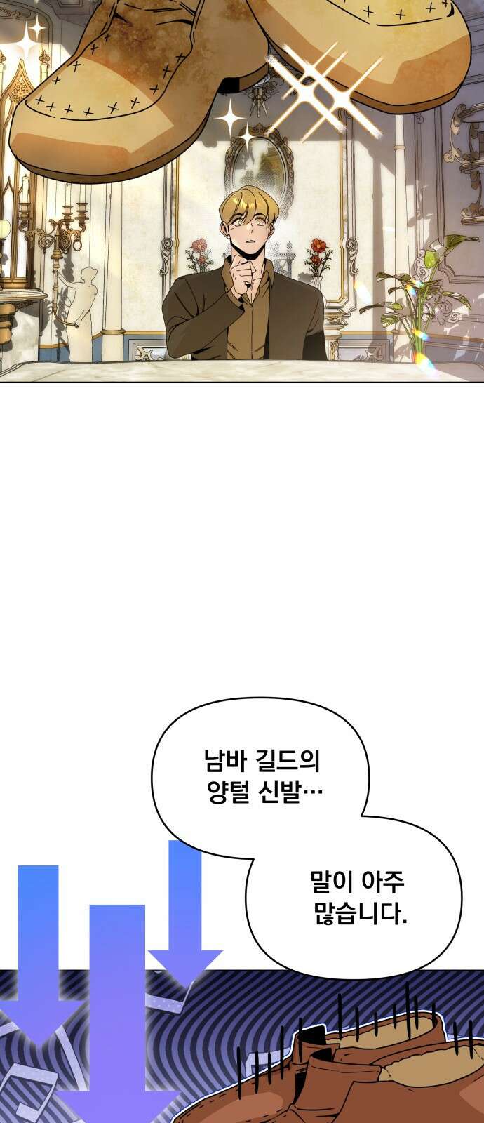 사표내고 이계에서 힐링합니다 71화 : 오빵? 48