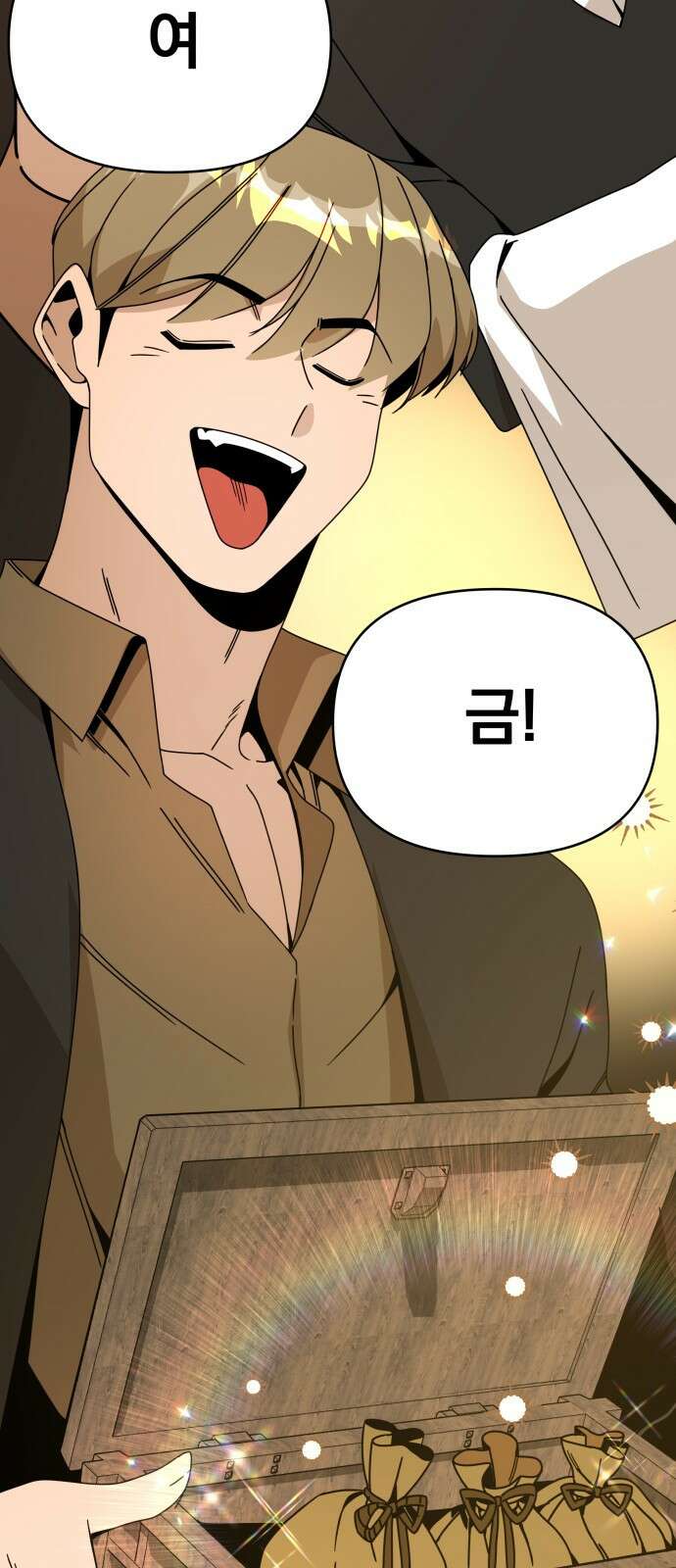 사표내고 이계에서 힐링합니다 71화 : 오빵? 60