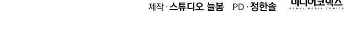 사표내고 이계에서 힐링합니다 71화 : 오빵? 62