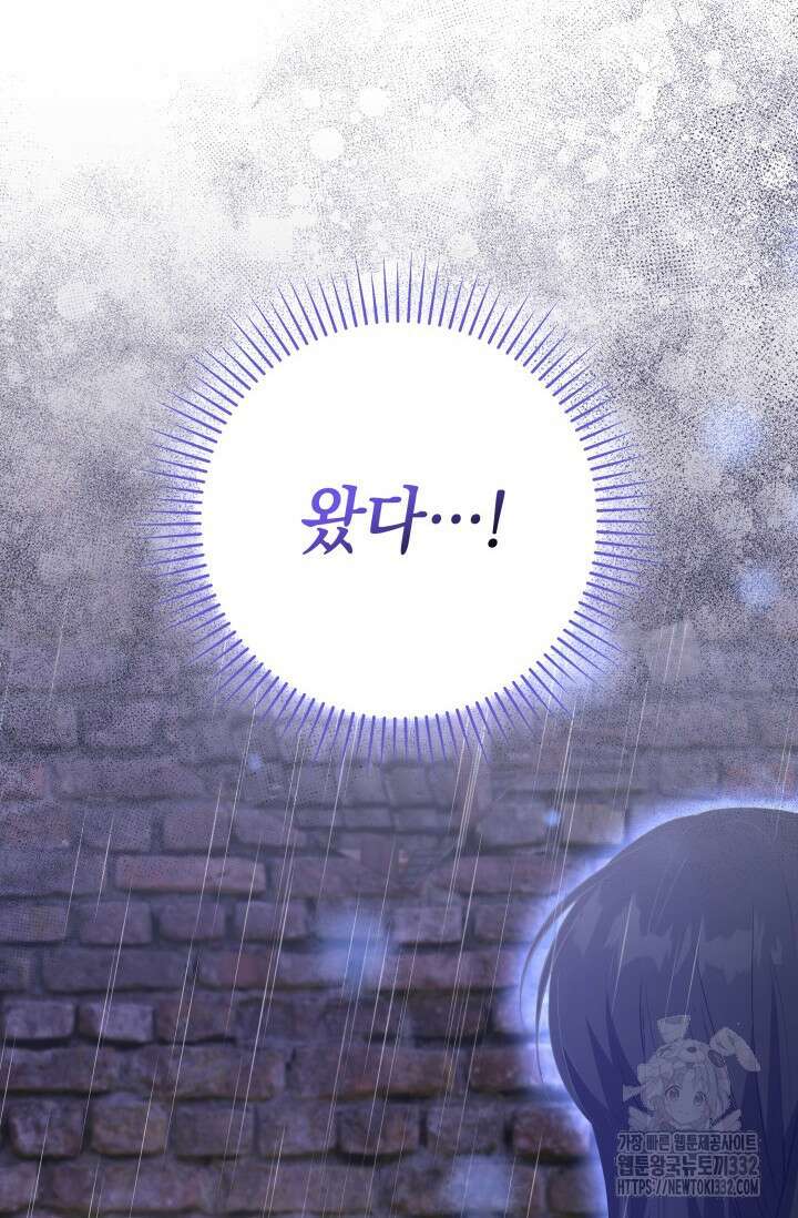 폐후의 스캔들 40화 12