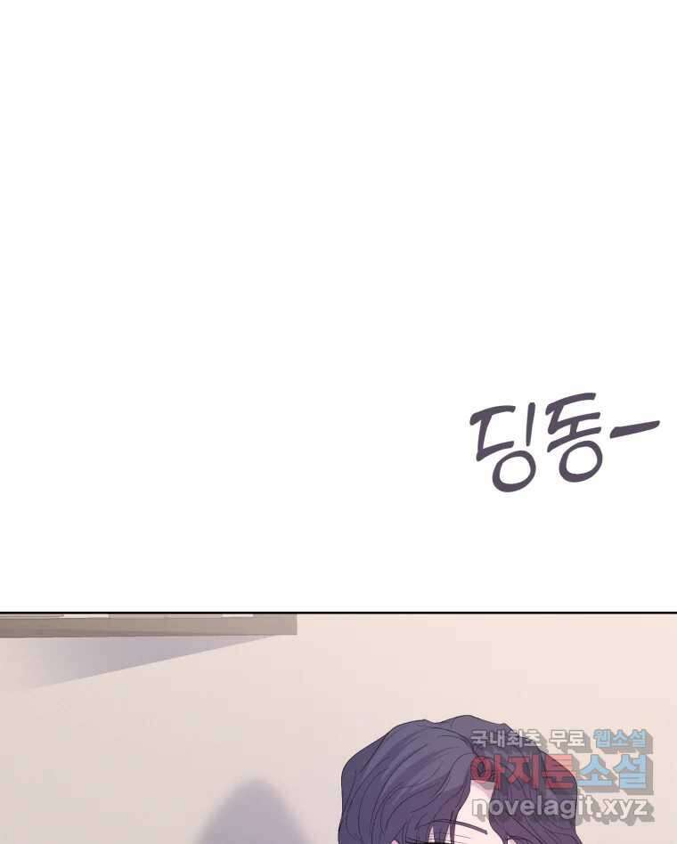 나쁜 X 69화 1