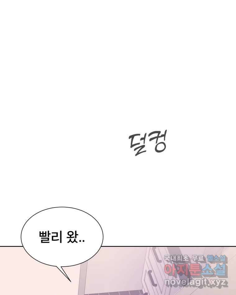 나쁜 X 69화 3