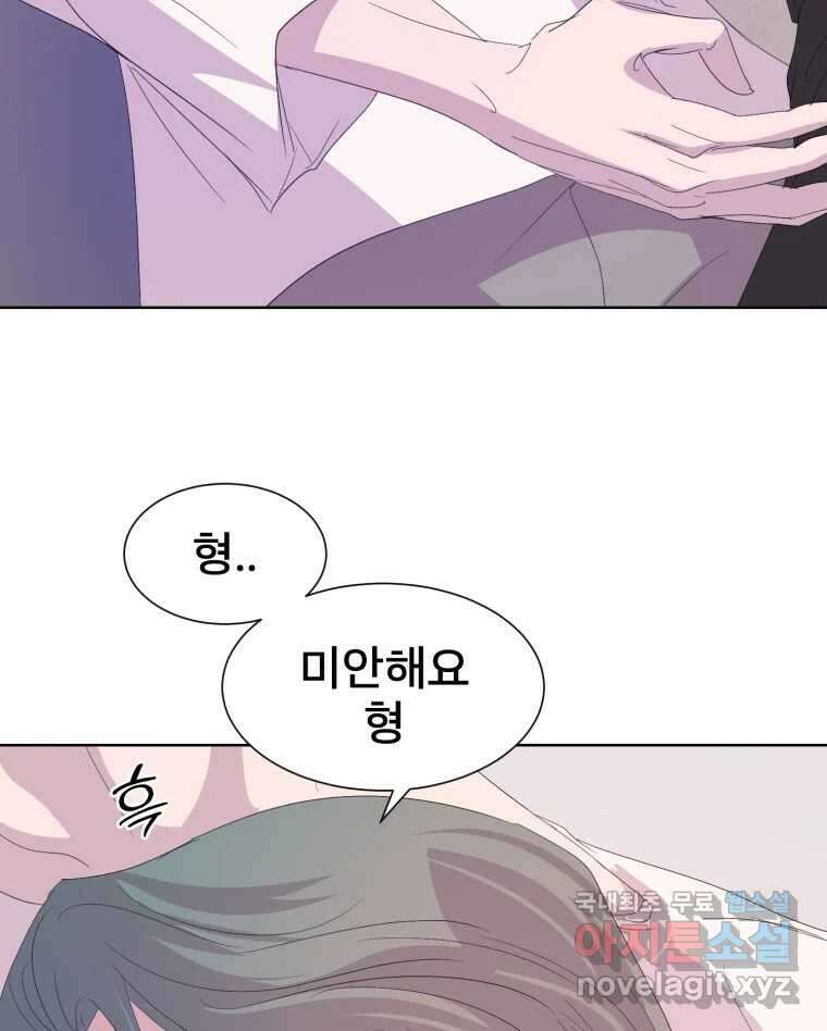 나쁜 X 69화 7