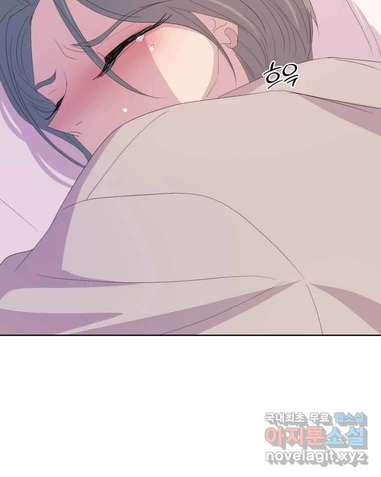 나쁜 X 69화 8