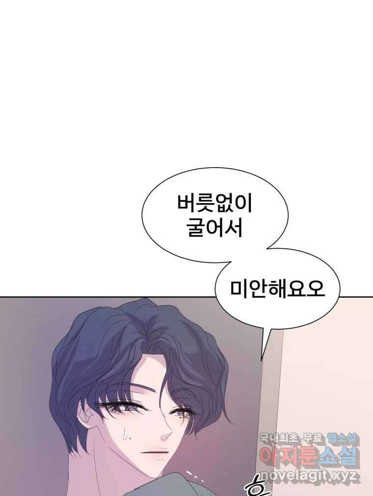 나쁜 X 69화 9