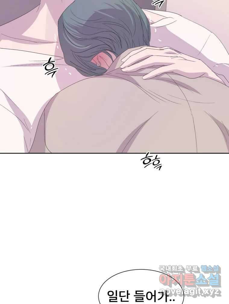 나쁜 X 69화 10