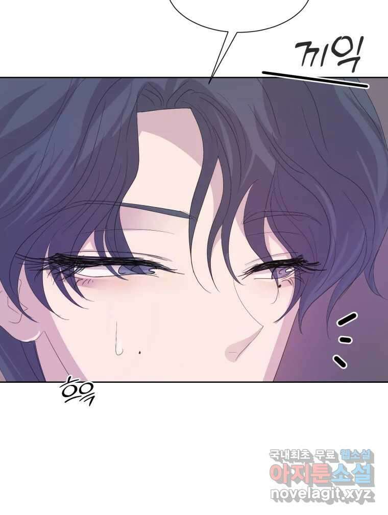 나쁜 X 69화 11