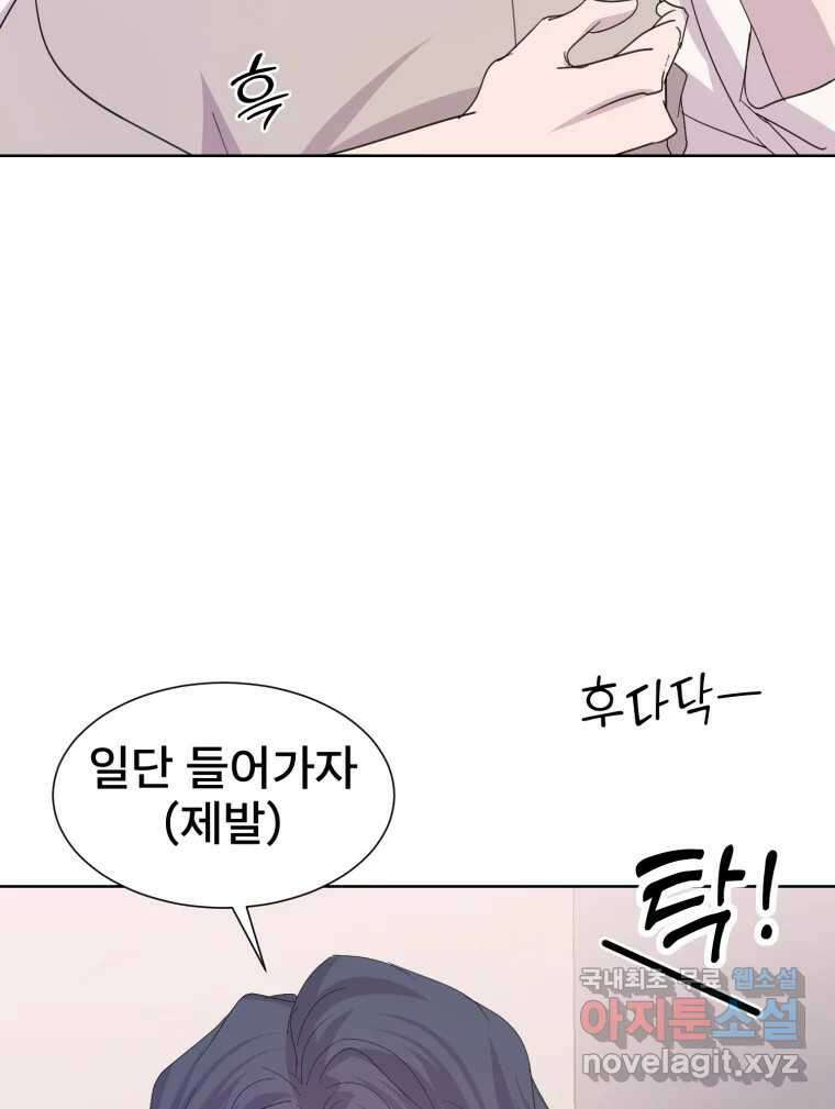 나쁜 X 69화 13