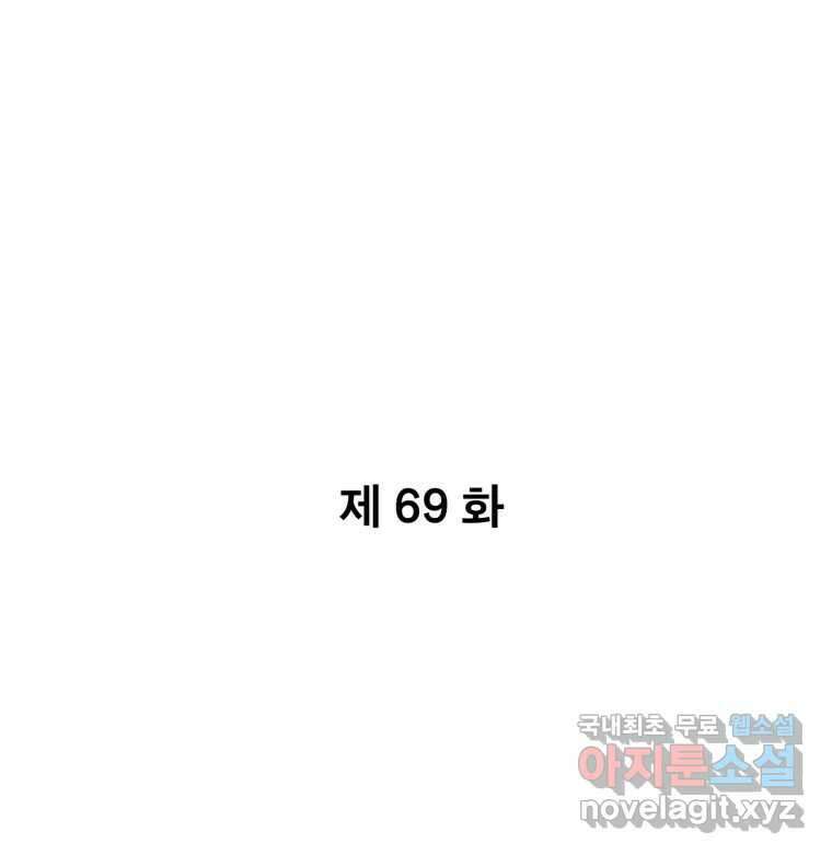 나쁜 X 69화 17