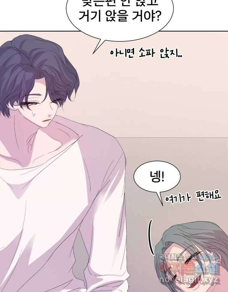 나쁜 X 69화 21