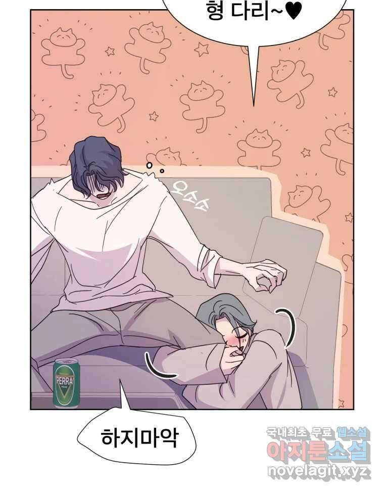 나쁜 X 69화 23