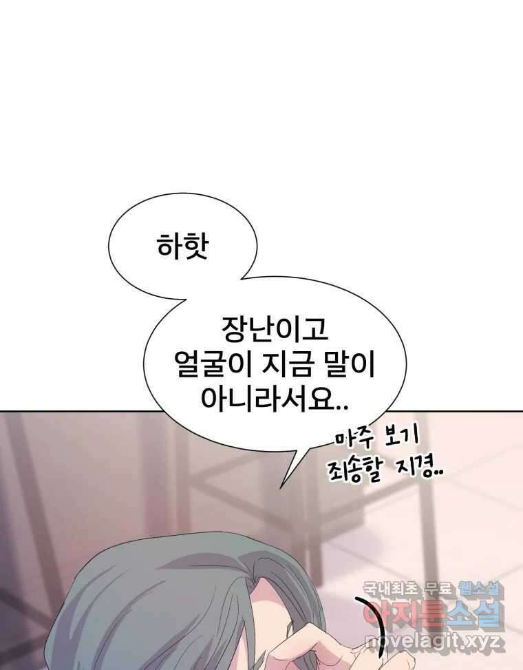 나쁜 X 69화 24