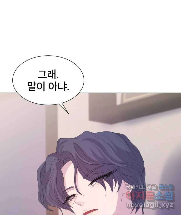 나쁜 X 69화 26