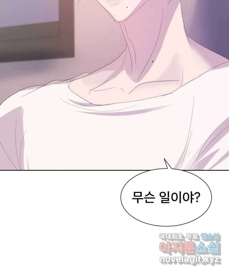나쁜 X 69화 27
