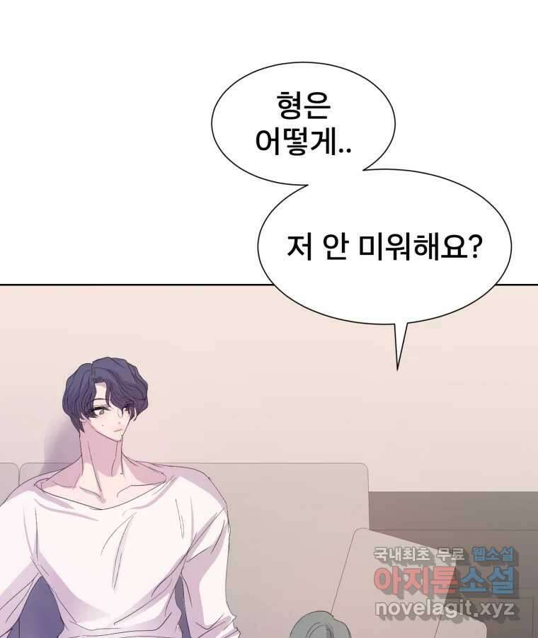 나쁜 X 69화 31