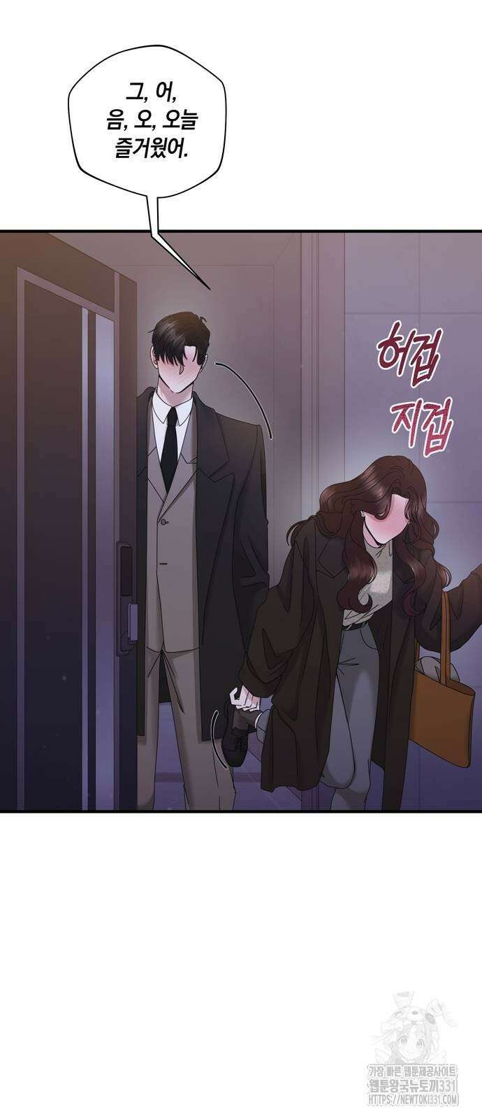 어느 날 남편이 생겼다 32화 2