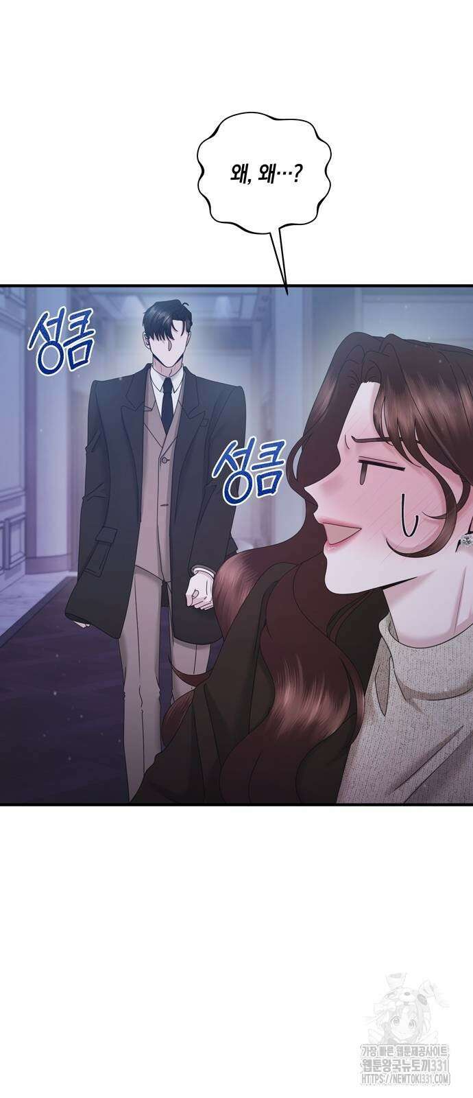 어느 날 남편이 생겼다 32화 5