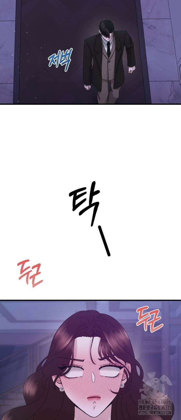 어느 날 남편이 생겼다 32화 11