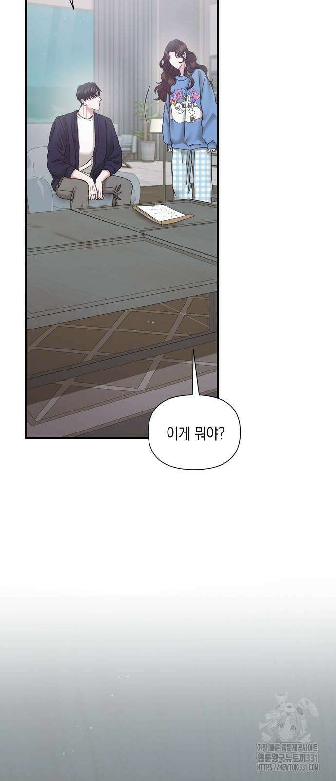 어느 날 남편이 생겼다 32화 14