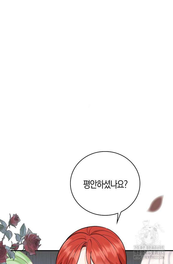 우리 같이 살아요 44화 2