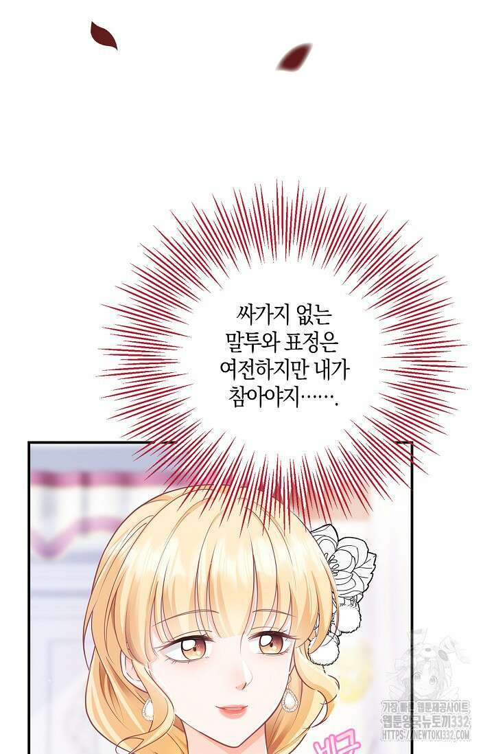 우리 같이 살아요 44화 4