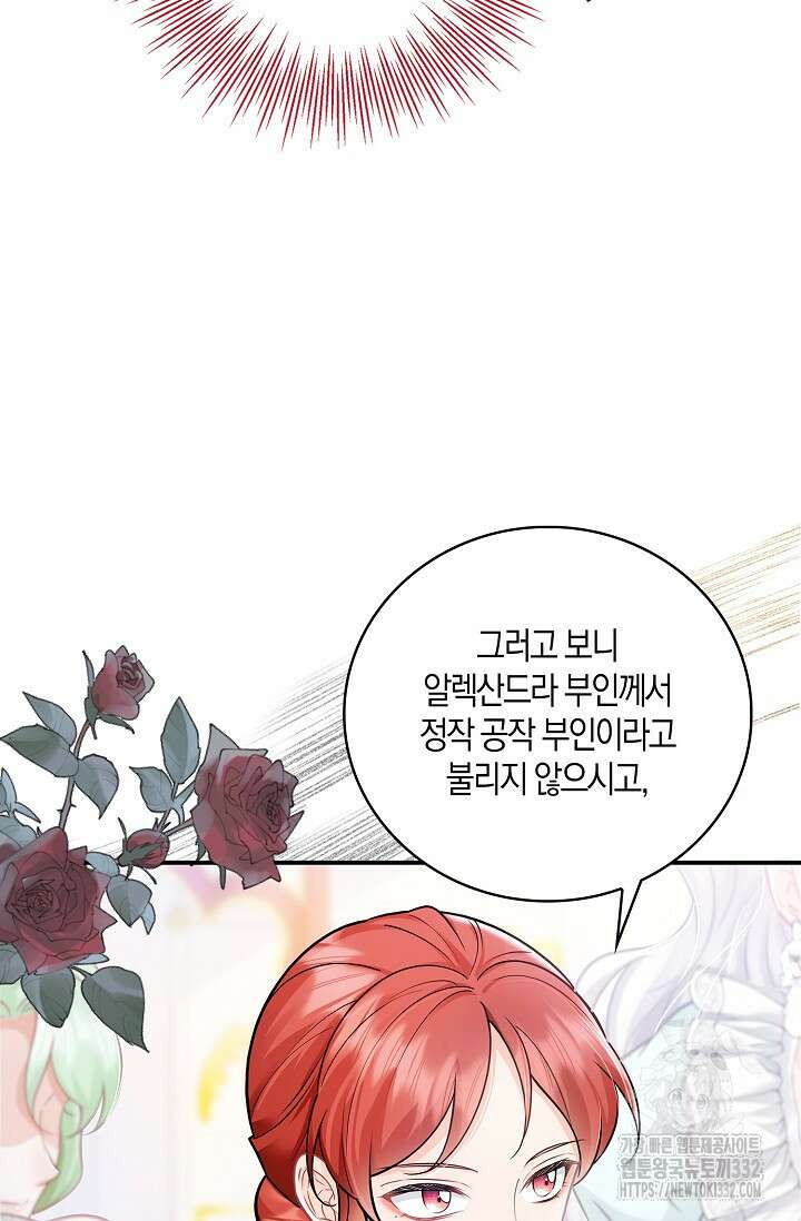 우리 같이 살아요 44화 7