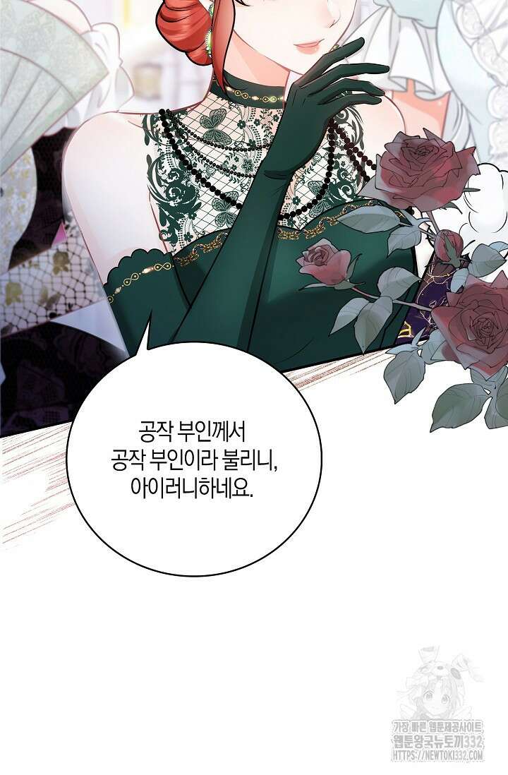 우리 같이 살아요 44화 8