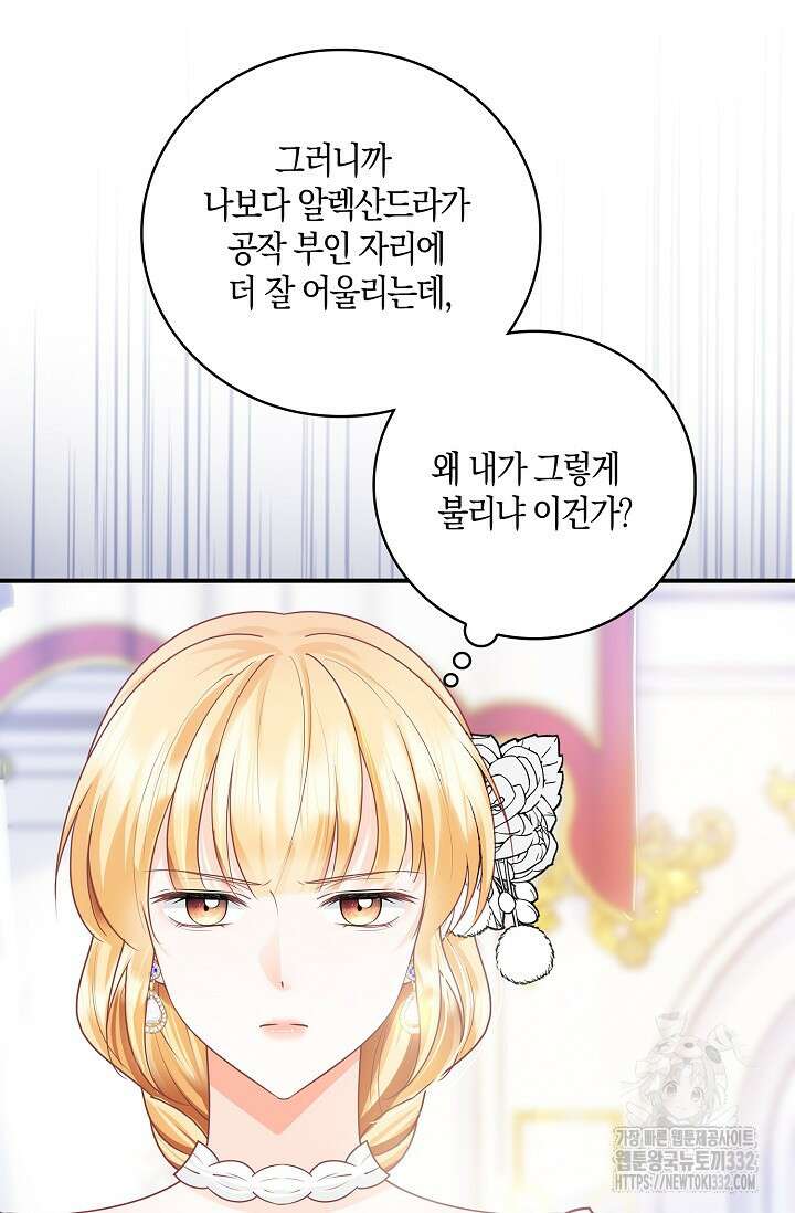 우리 같이 살아요 44화 9