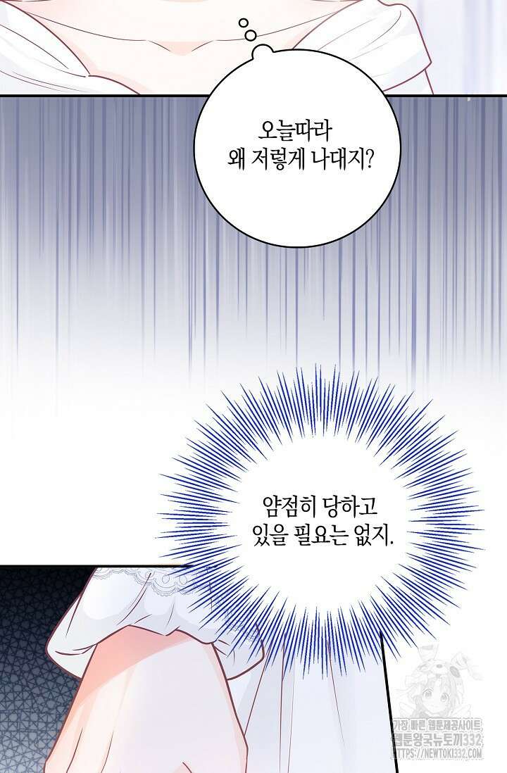 우리 같이 살아요 44화 10