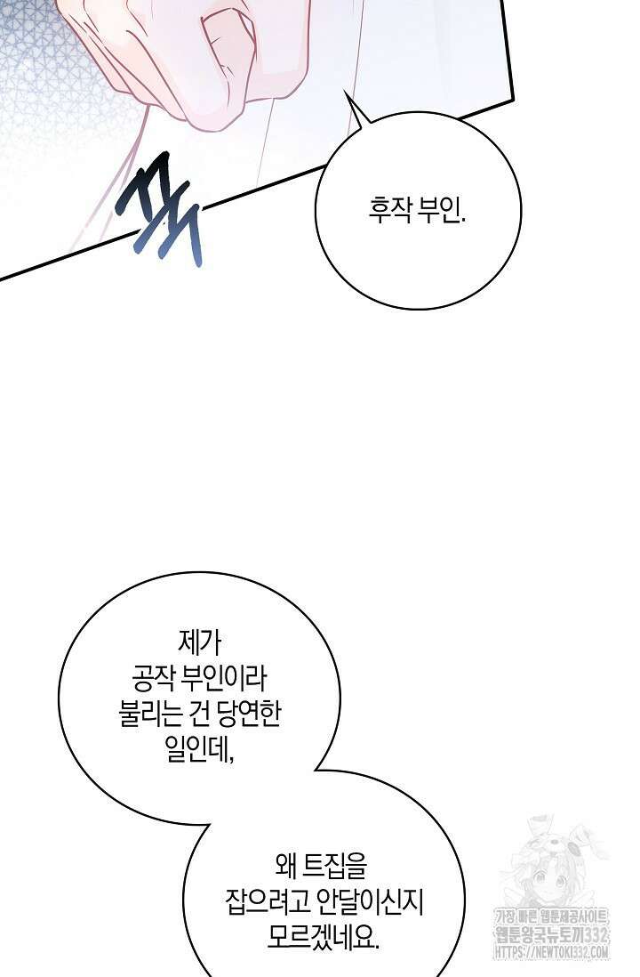 우리 같이 살아요 44화 11