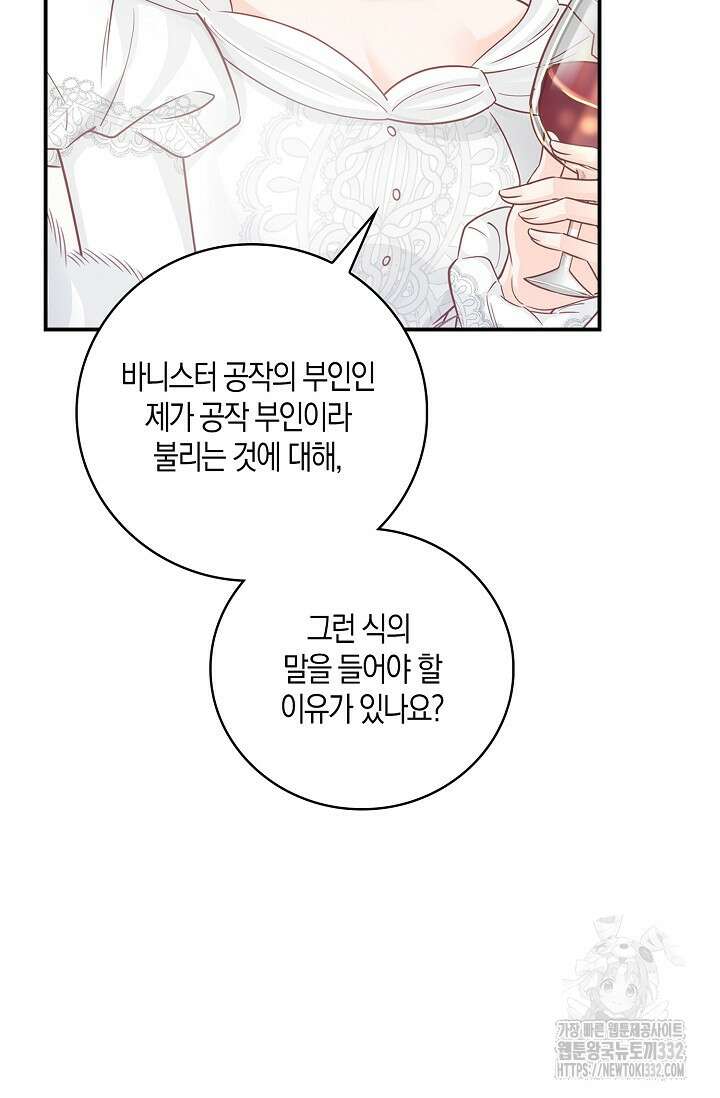 우리 같이 살아요 44화 14