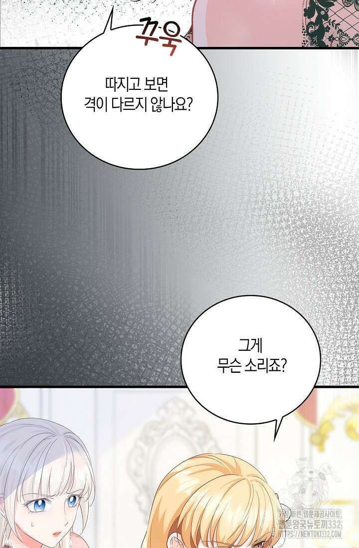 우리 같이 살아요 44화 17