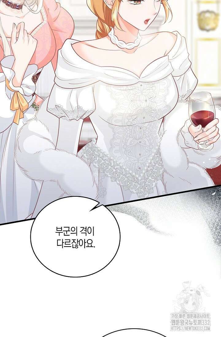 우리 같이 살아요 44화 18