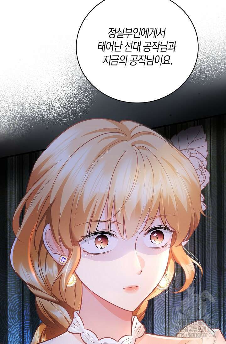 우리 같이 살아요 44화 19