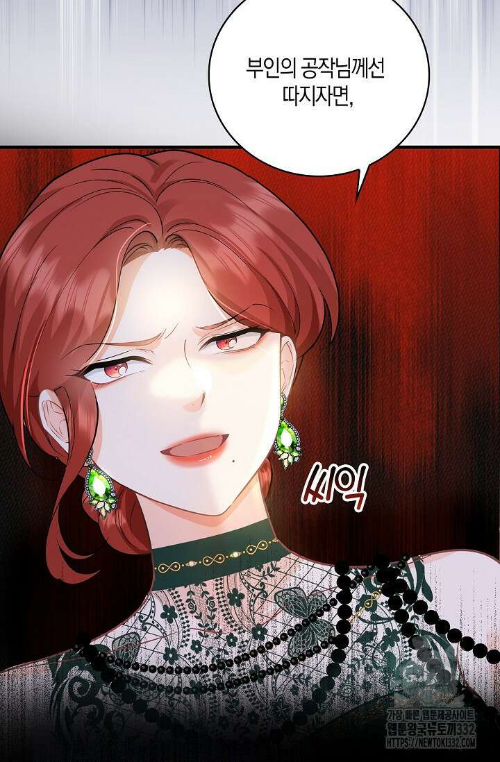 우리 같이 살아요 44화 21