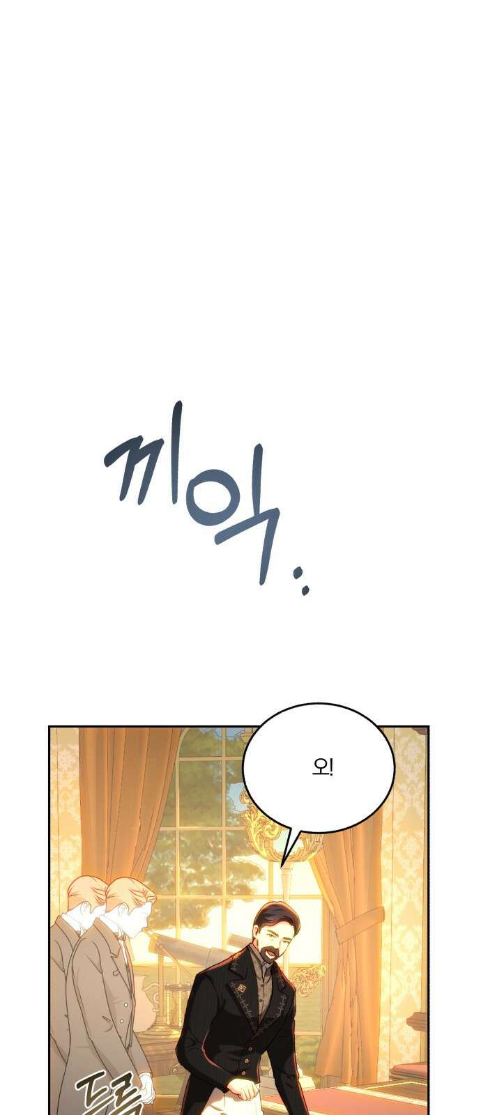 로잘린 보가트 외전 2화 2