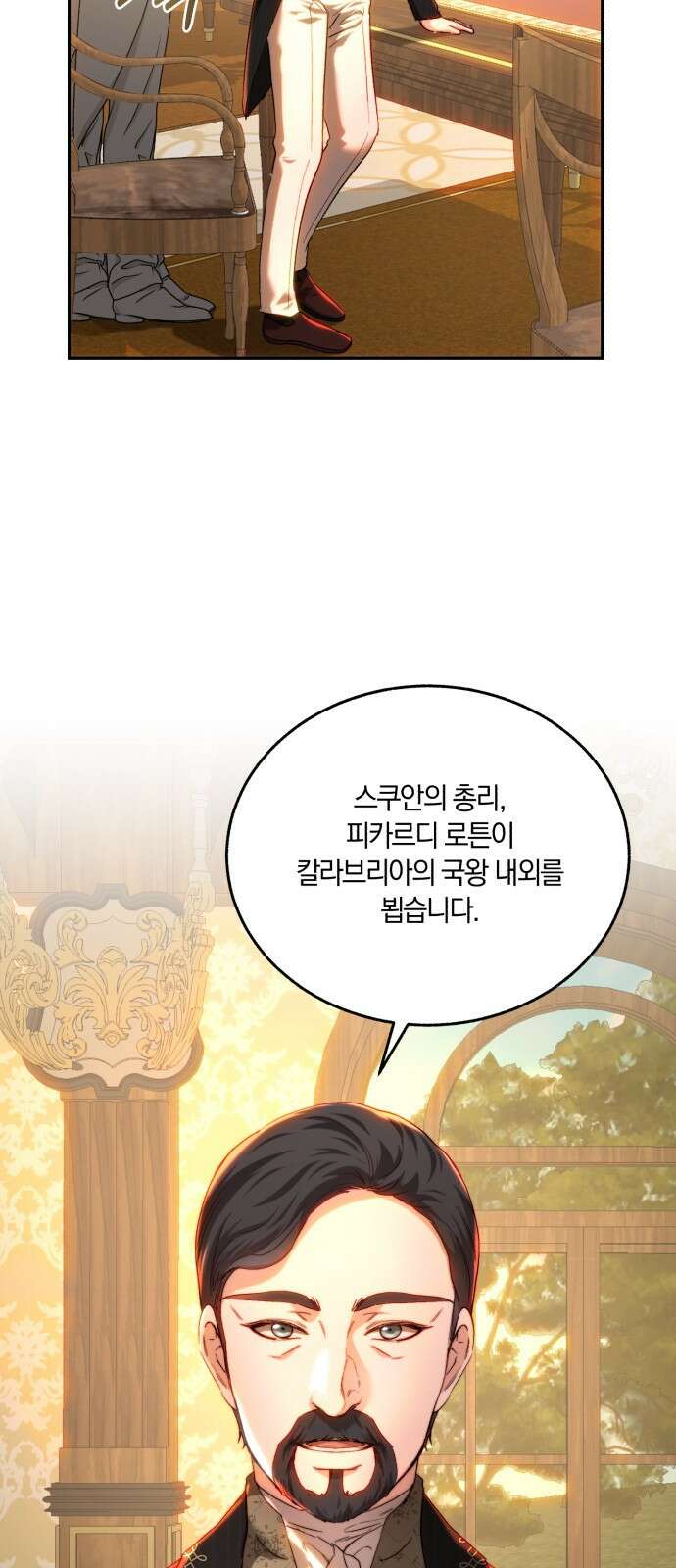 로잘린 보가트 외전 2화 3