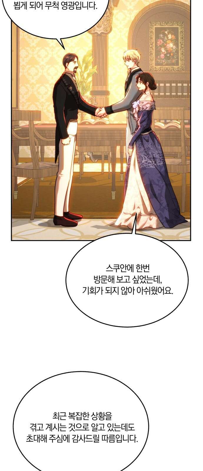 로잘린 보가트 외전 2화 5