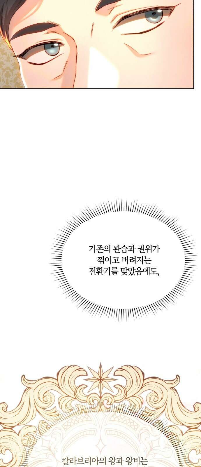 로잘린 보가트 외전 2화 10